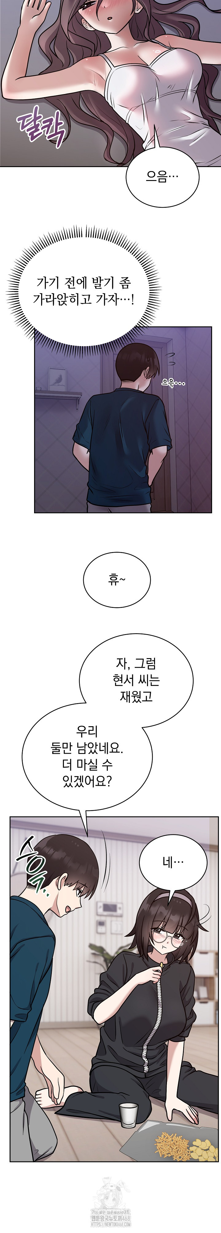 Unspeakable Secret Raw Chapter 13 - Page 21