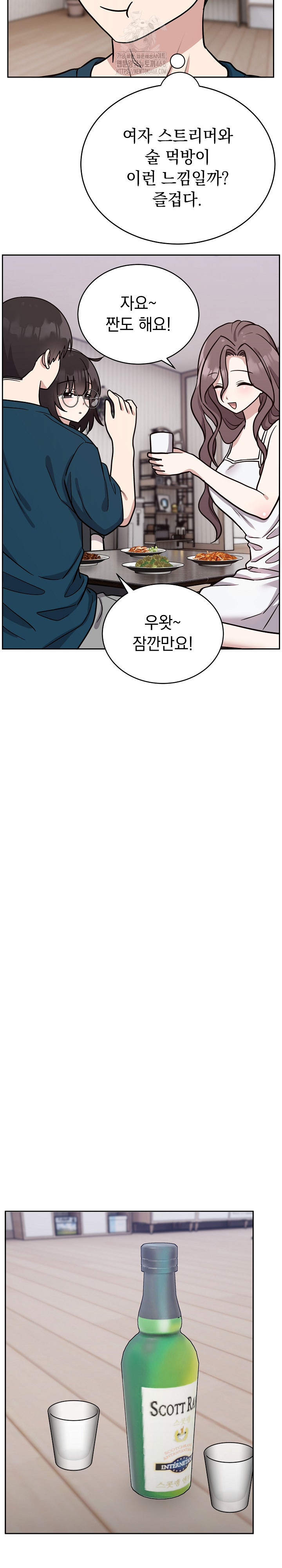 Unspeakable Secret Raw Chapter 13 - Page 4