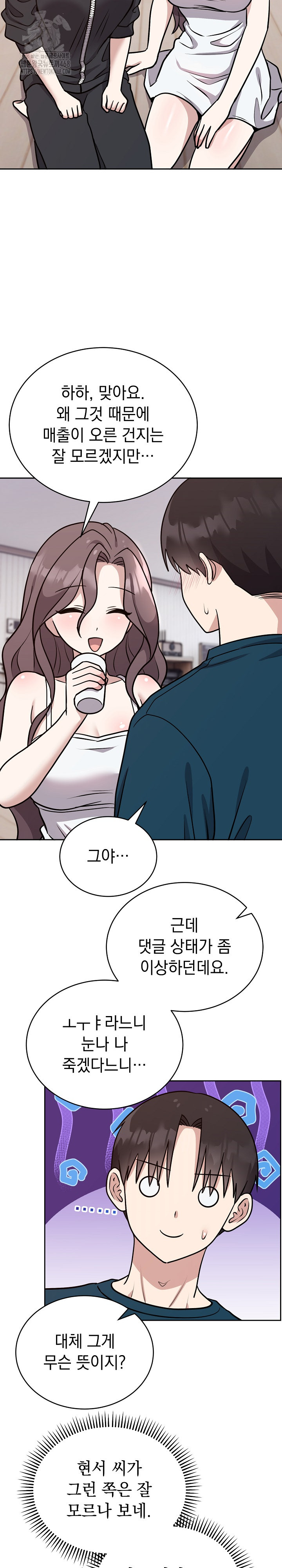 Unspeakable Secret Raw Chapter 13 - Page 6