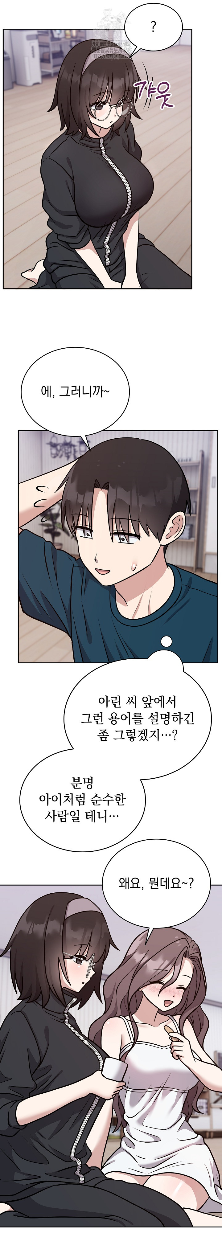 Unspeakable Secret Raw Chapter 13 - Page 8