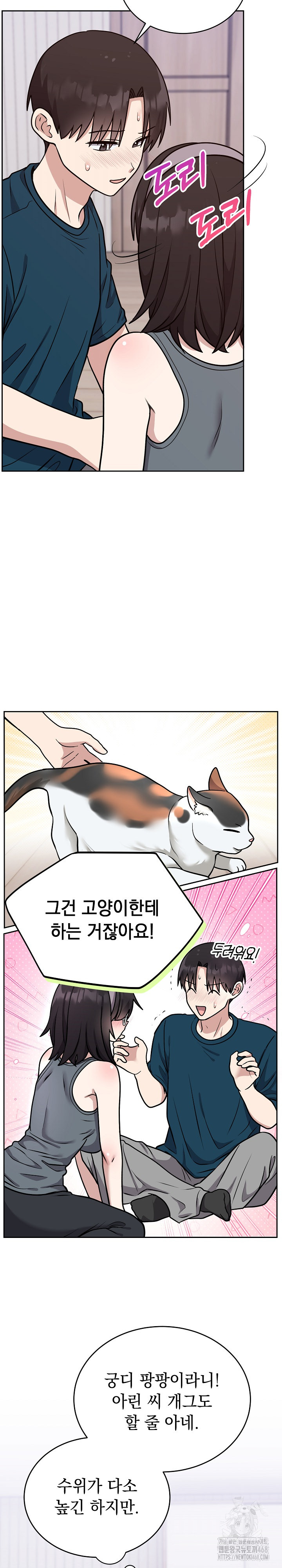 Unspeakable Secret Raw Chapter 14 - Page 16