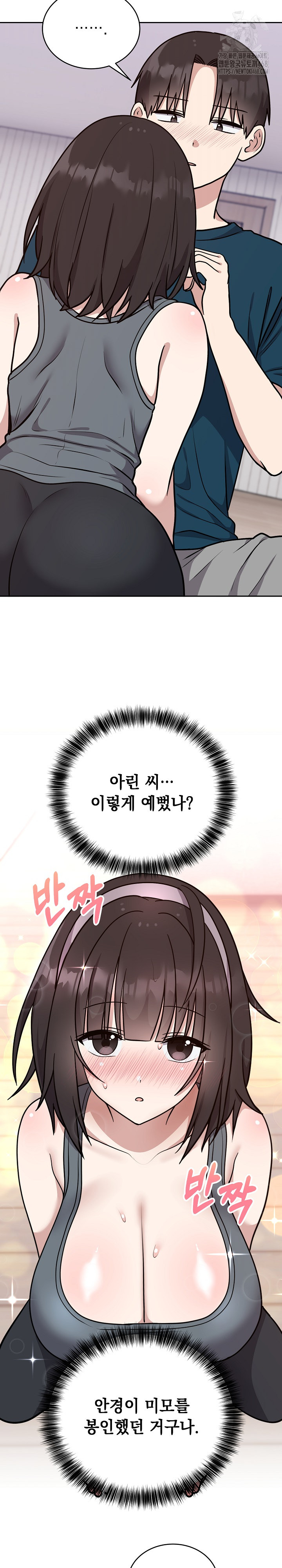 Unspeakable Secret Raw Chapter 14 - Page 20