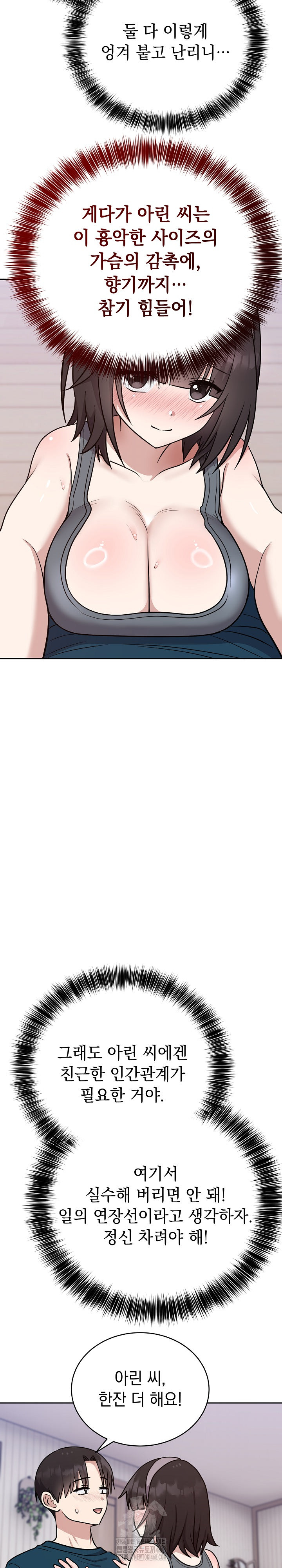 Unspeakable Secret Raw Chapter 14 - Page 22