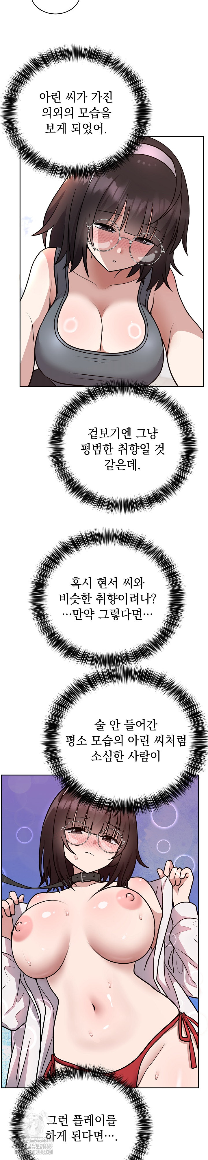 Unspeakable Secret Raw Chapter 14 - Page 24