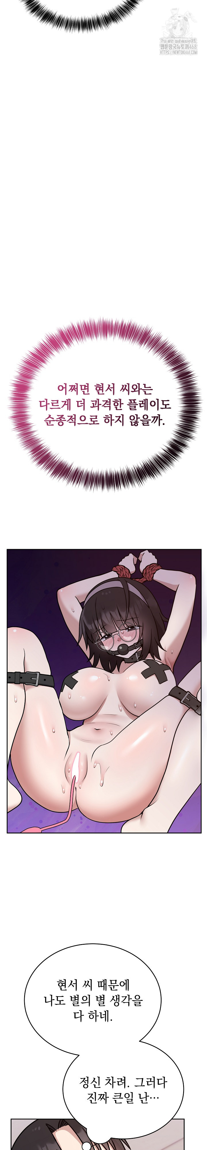 Unspeakable Secret Raw Chapter 14 - Page 25