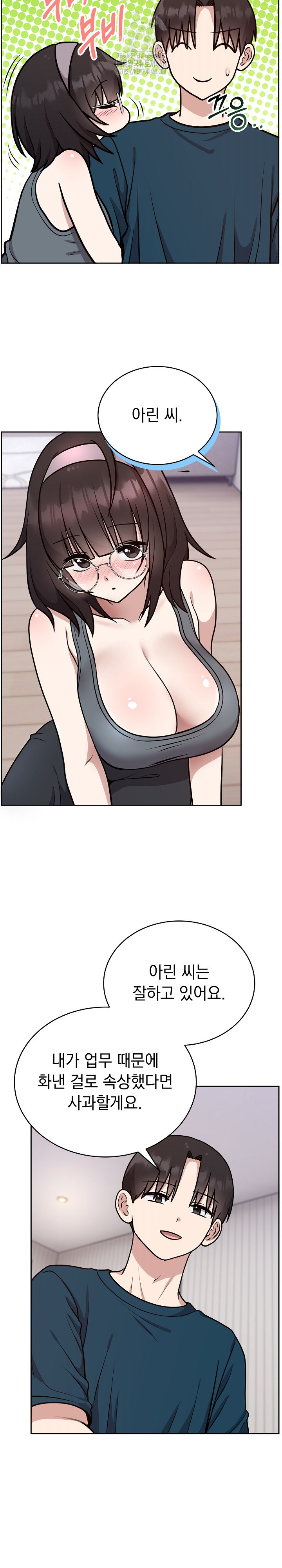 Unspeakable Secret Raw Chapter 14 - Page 6