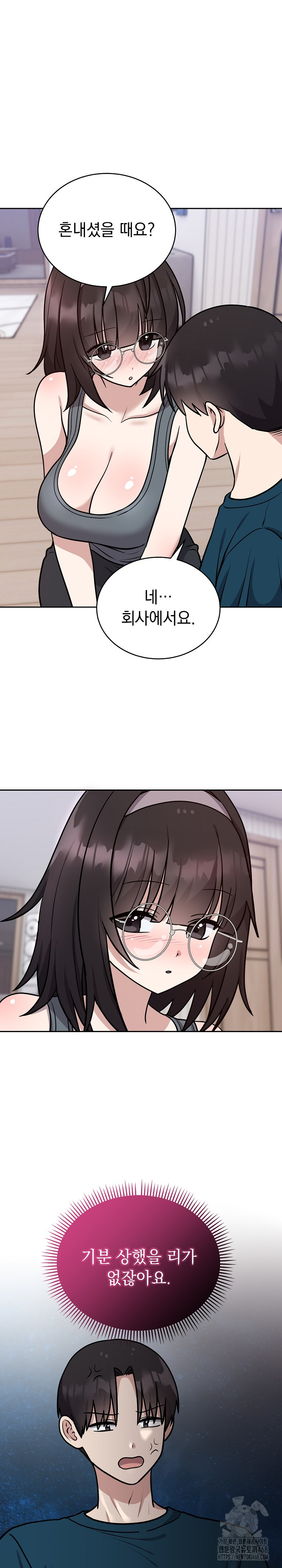 Unspeakable Secret Raw Chapter 14 - Page 7