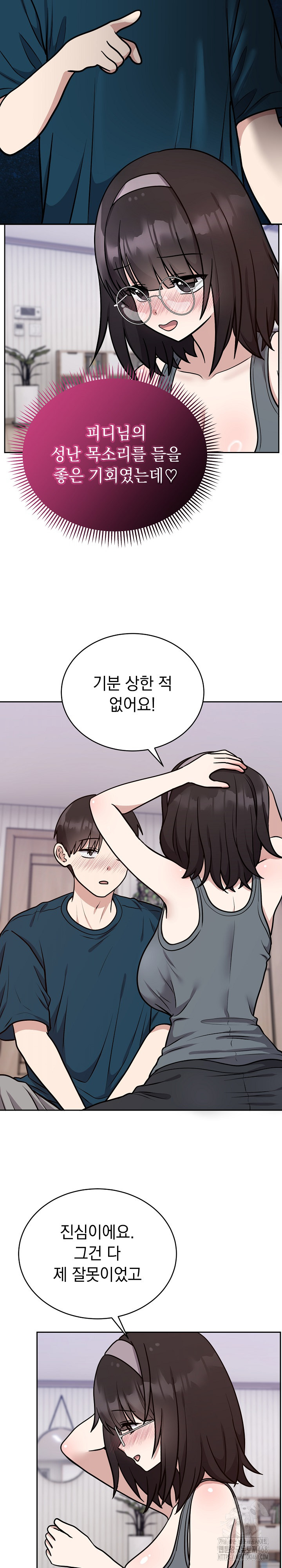 Unspeakable Secret Raw Chapter 14 - Page 8