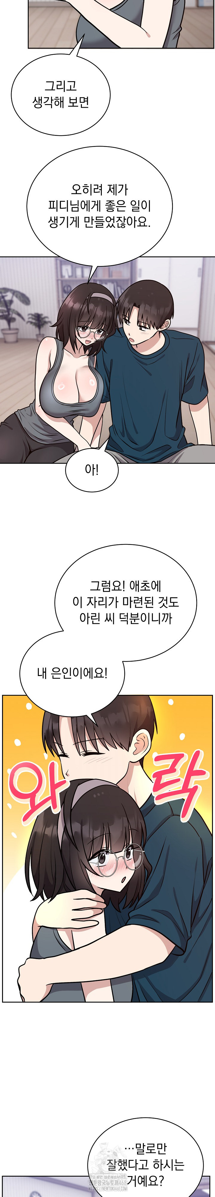 Unspeakable Secret Raw Chapter 14 - Page 9