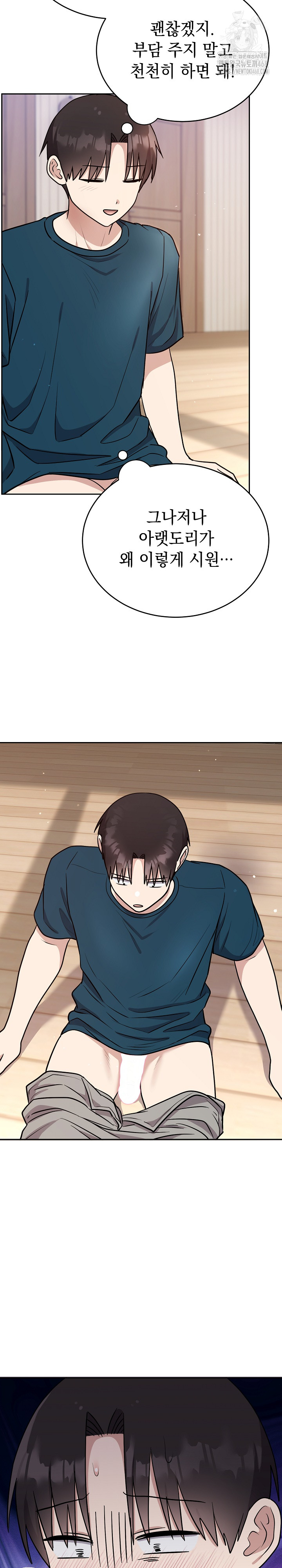 Unspeakable Secret Raw Chapter 15 - Page 16