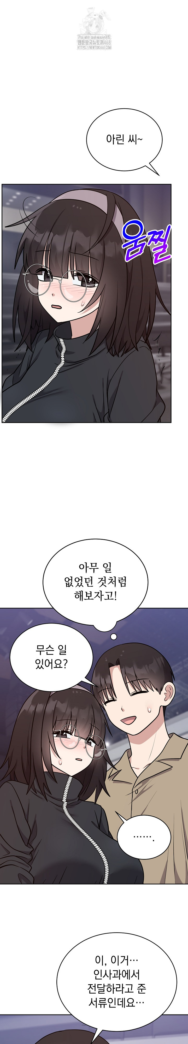 Unspeakable Secret Raw Chapter 15 - Page 20