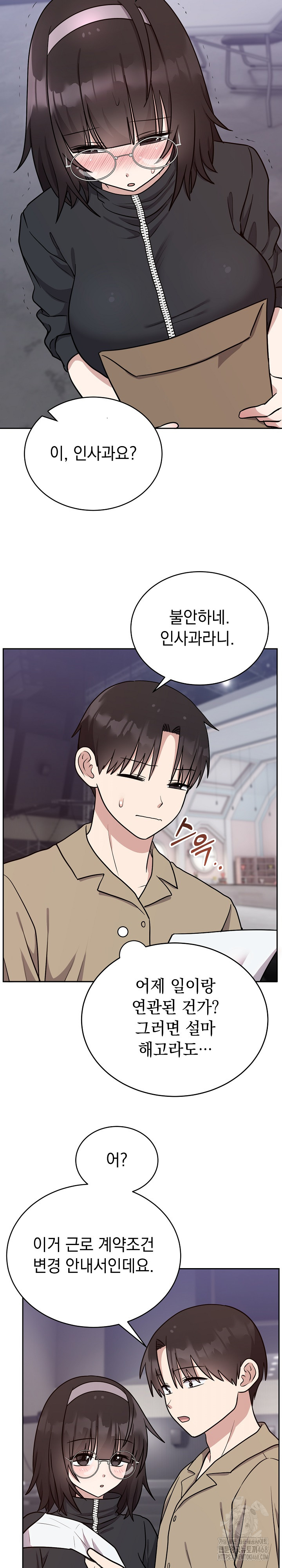 Unspeakable Secret Raw Chapter 15 - Page 21