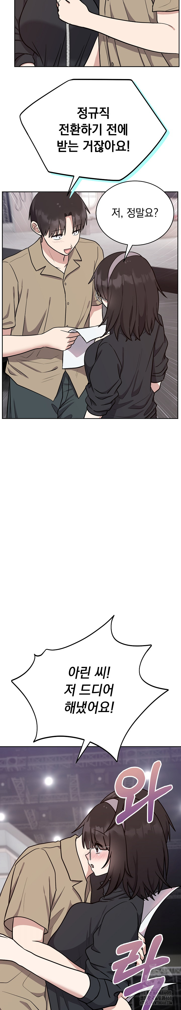 Unspeakable Secret Raw Chapter 15 - Page 22