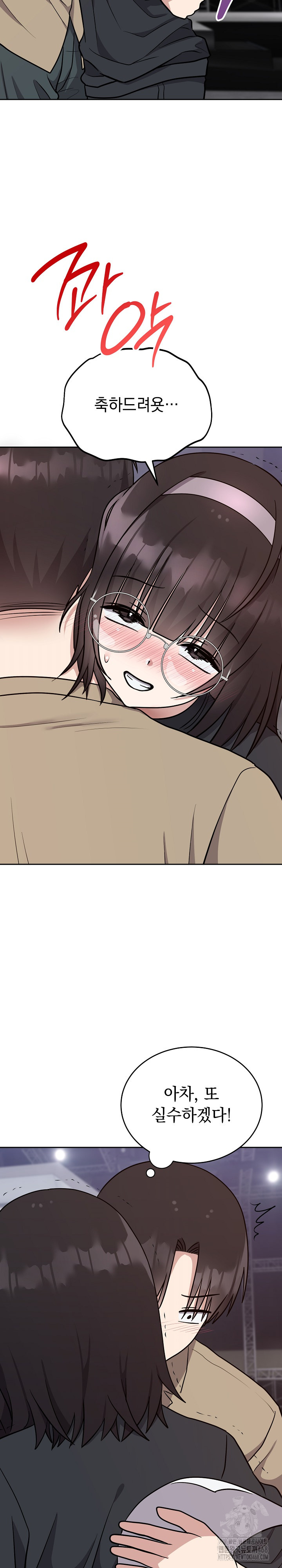 Unspeakable Secret Raw Chapter 15 - Page 23