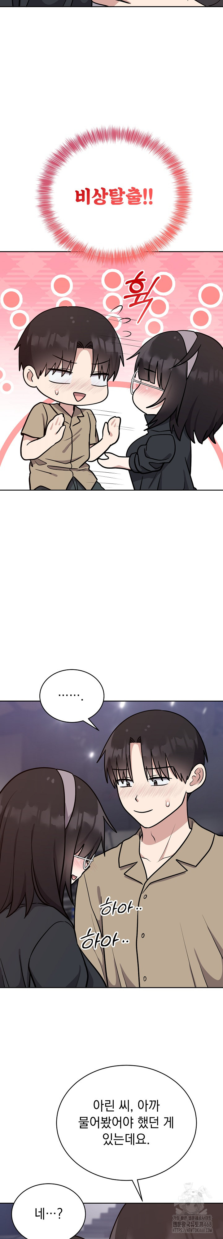 Unspeakable Secret Raw Chapter 15 - Page 24