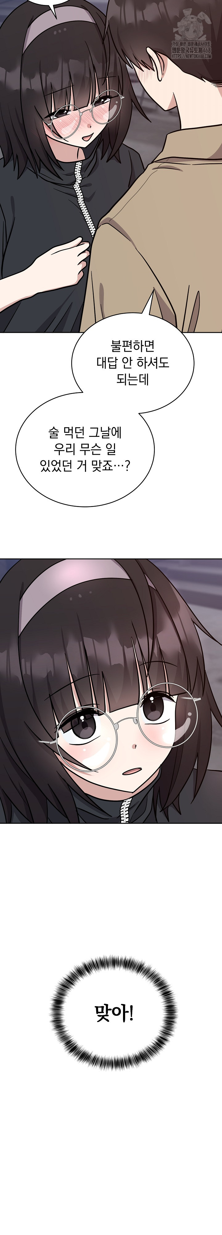 Unspeakable Secret Raw Chapter 15 - Page 25