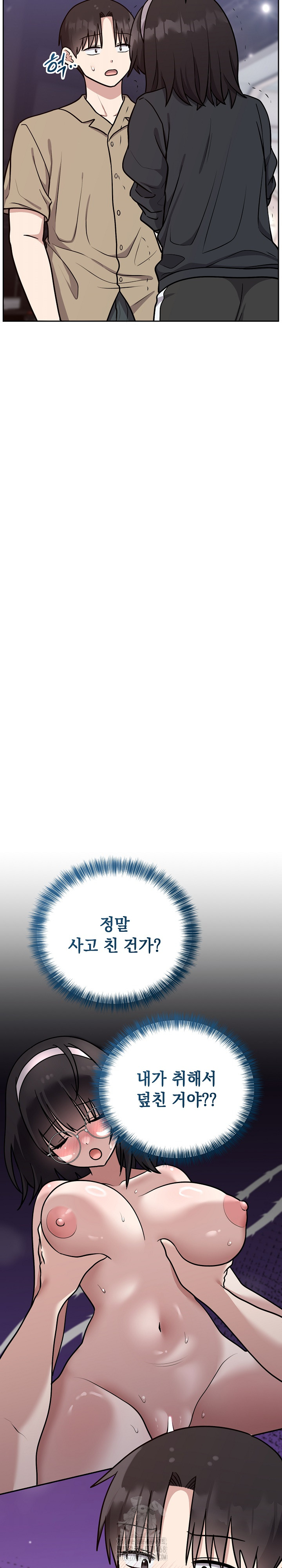 Unspeakable Secret Raw Chapter 15 - Page 27