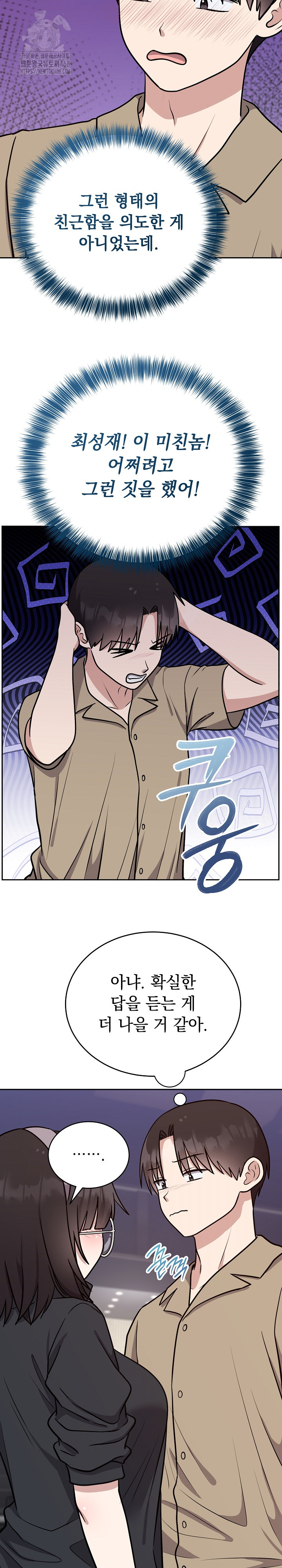 Unspeakable Secret Raw Chapter 15 - Page 28