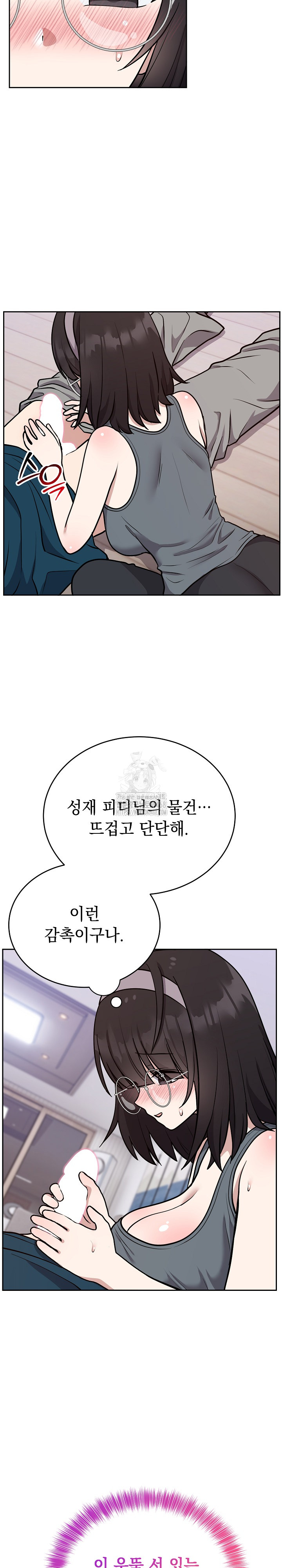 Unspeakable Secret Raw Chapter 15 - Page 3