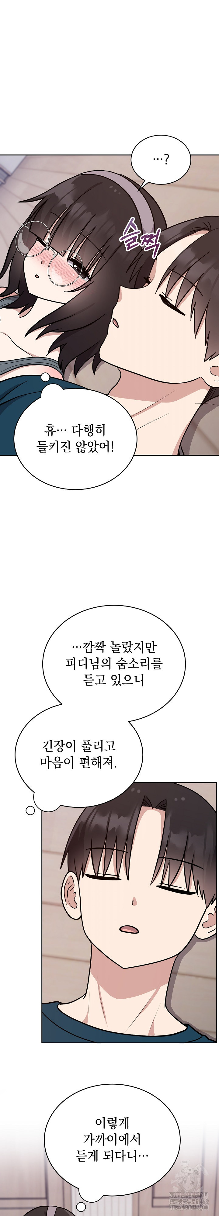 Unspeakable Secret Raw Chapter 15 - Page 7