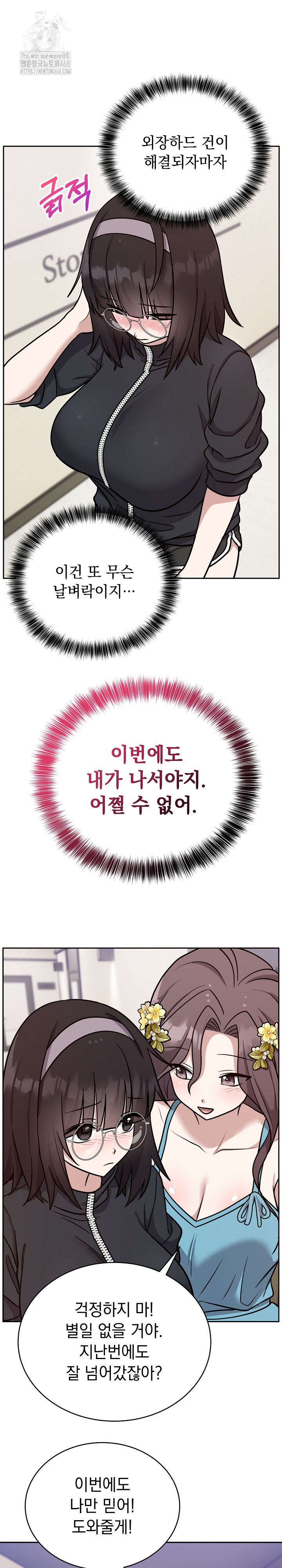 Unspeakable Secret Raw Chapter 16 - Page 14