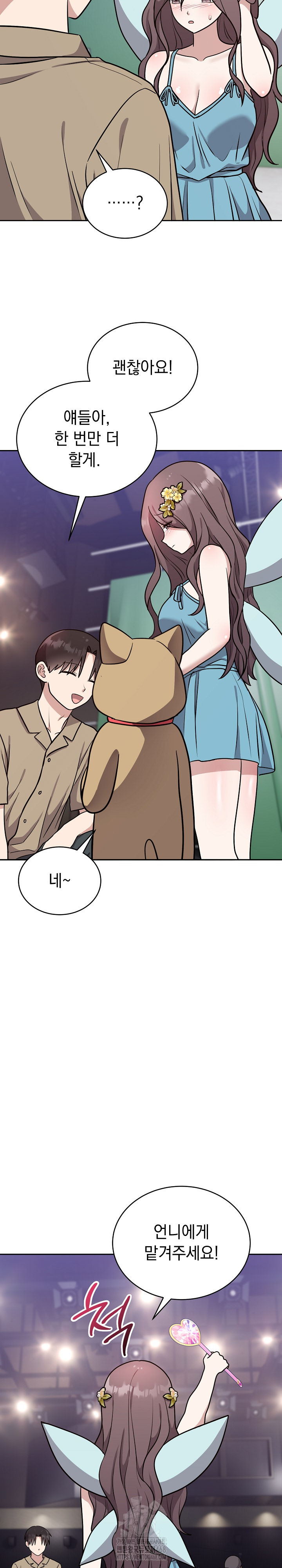 Unspeakable Secret Raw Chapter 16 - Page 19