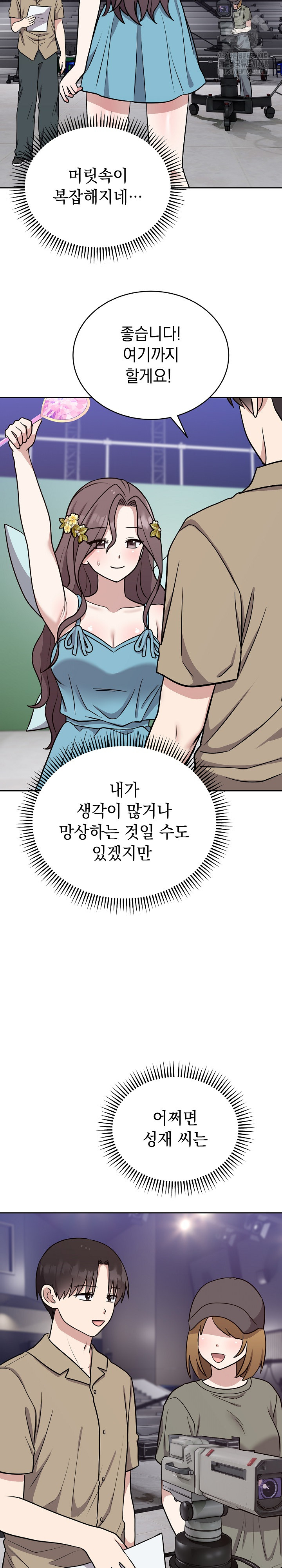 Unspeakable Secret Raw Chapter 16 - Page 20