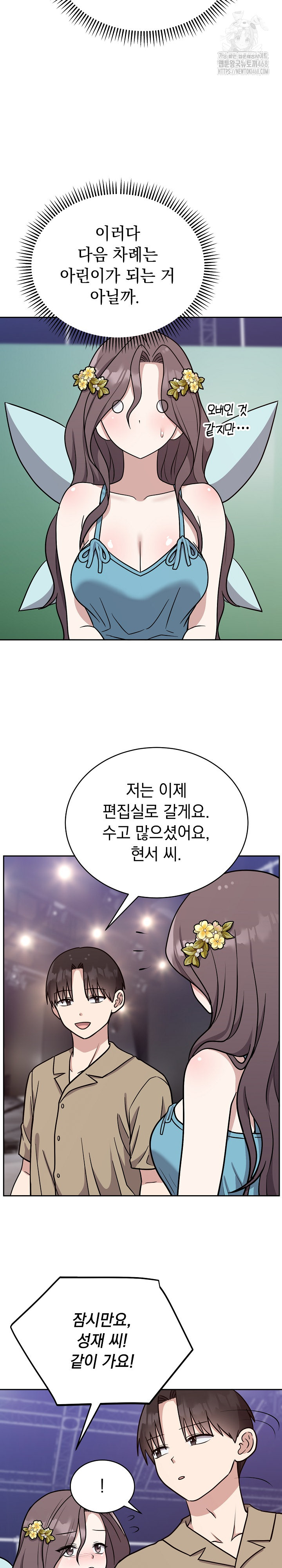 Unspeakable Secret Raw Chapter 16 - Page 22