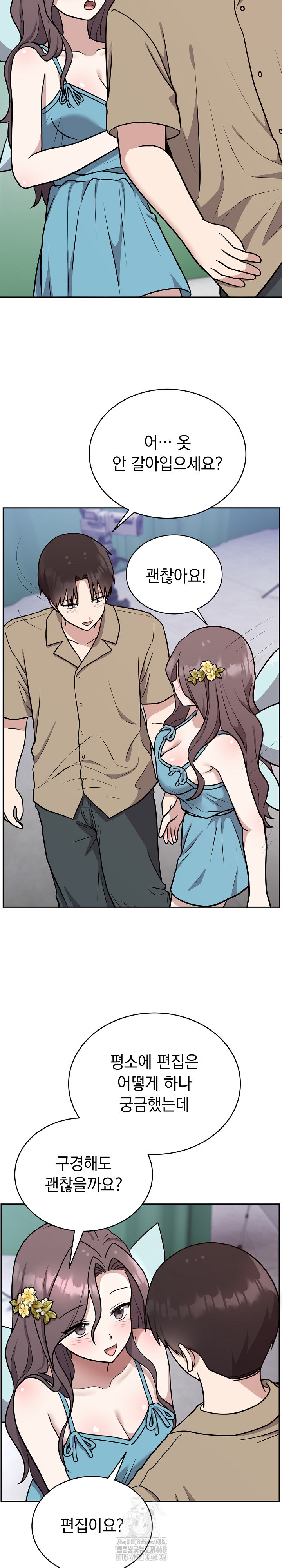 Unspeakable Secret Raw Chapter 16 - Page 23