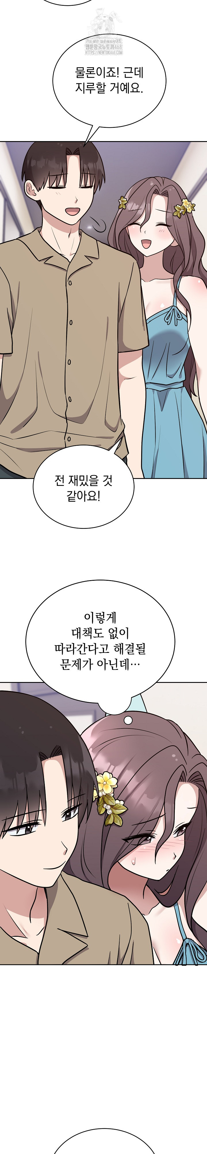 Unspeakable Secret Raw Chapter 16 - Page 24