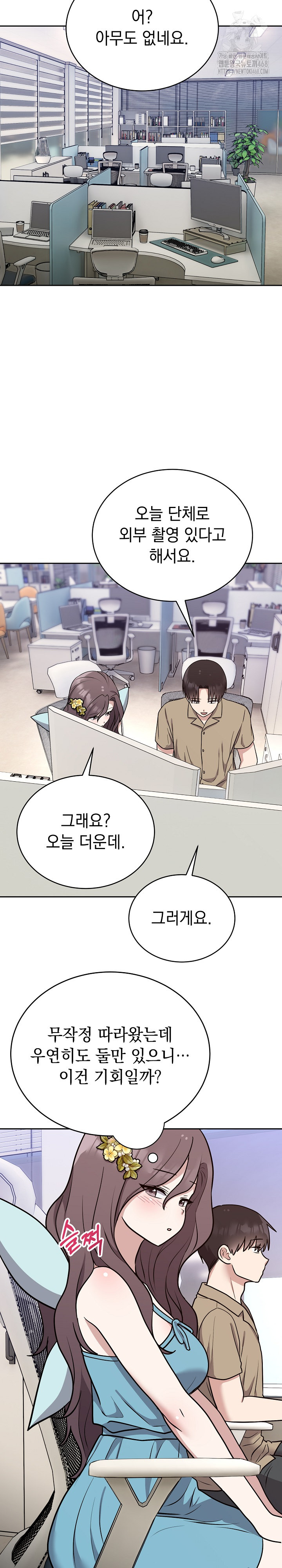 Unspeakable Secret Raw Chapter 16 - Page 25