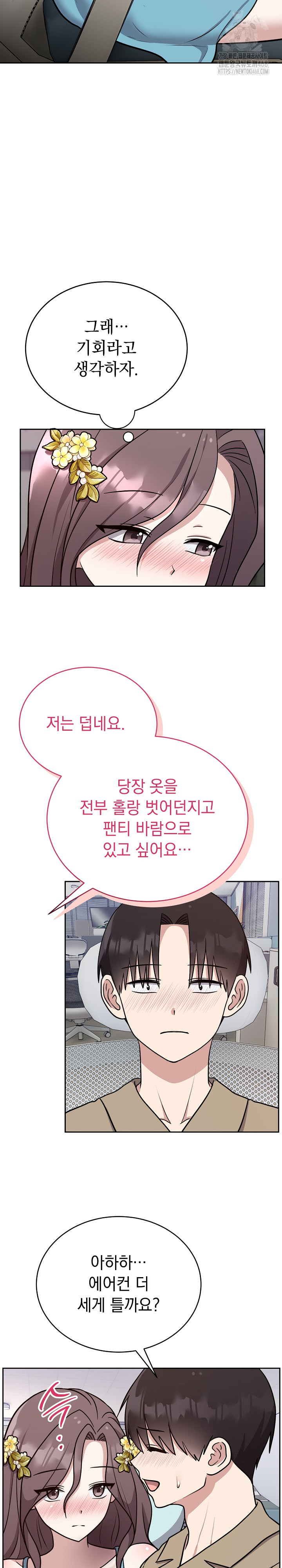 Unspeakable Secret Raw Chapter 16 - Page 26