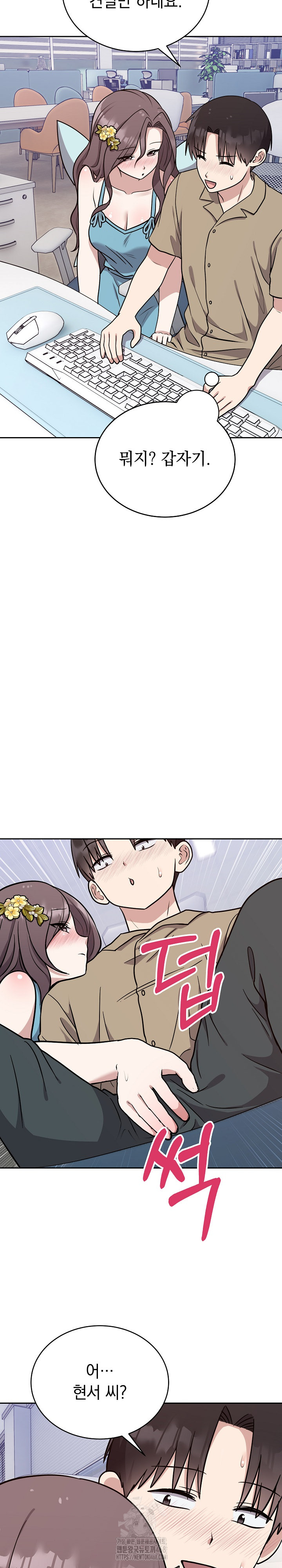 Unspeakable Secret Raw Chapter 16 - Page 28