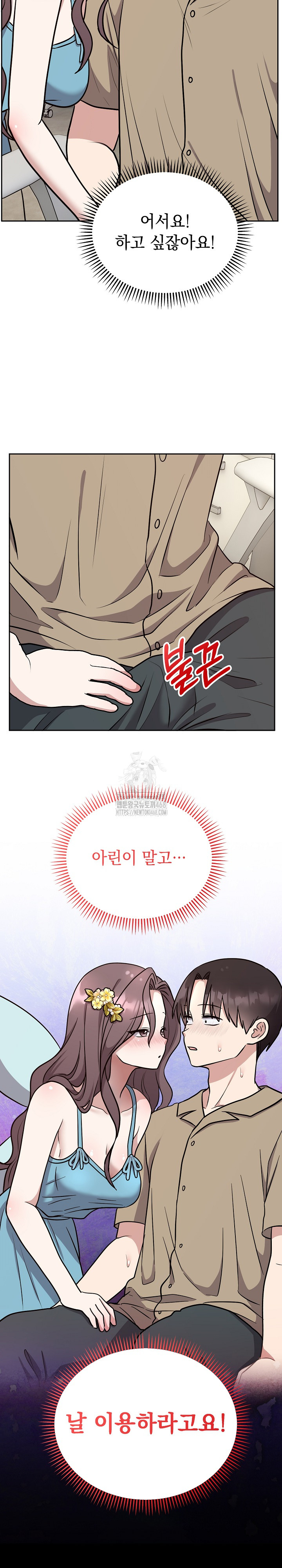 Unspeakable Secret Raw Chapter 16 - Page 30