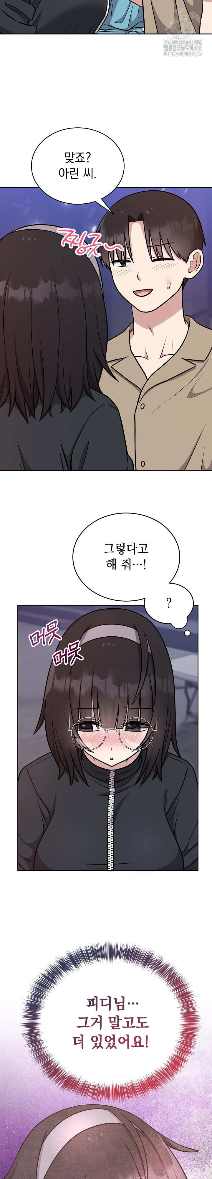 Unspeakable Secret Raw Chapter 16 - Page 4