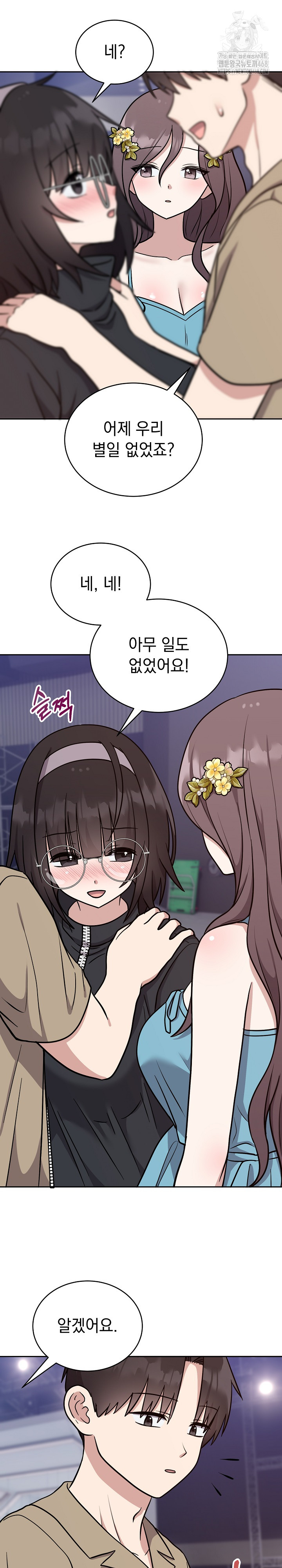 Unspeakable Secret Raw Chapter 16 - Page 6