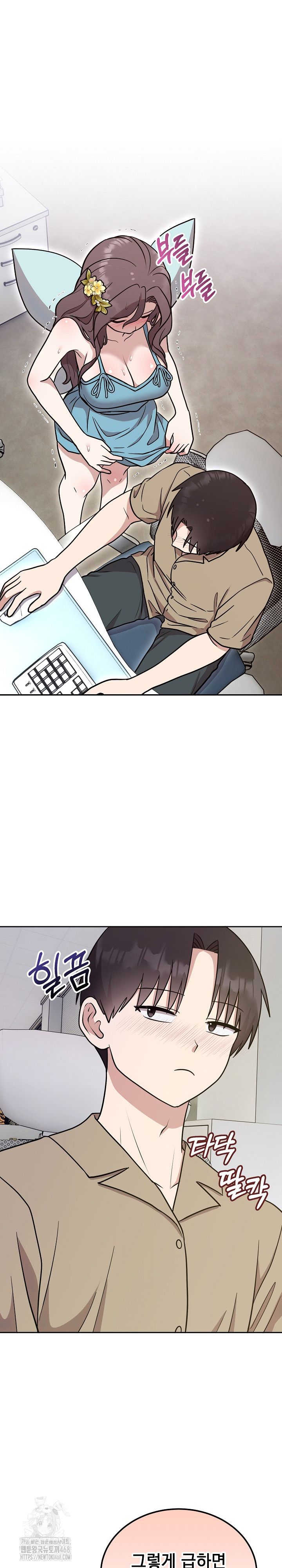 Unspeakable Secret Raw Chapter 17 - Page 10