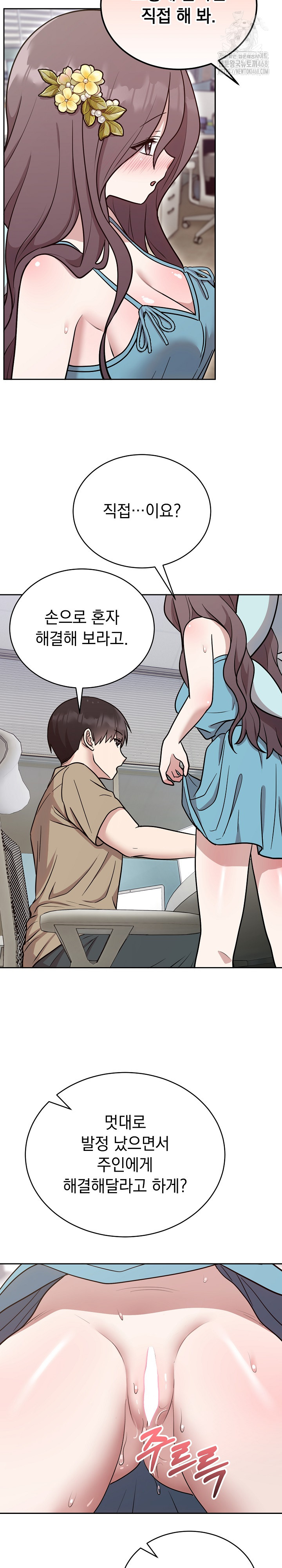 Unspeakable Secret Raw Chapter 17 - Page 11