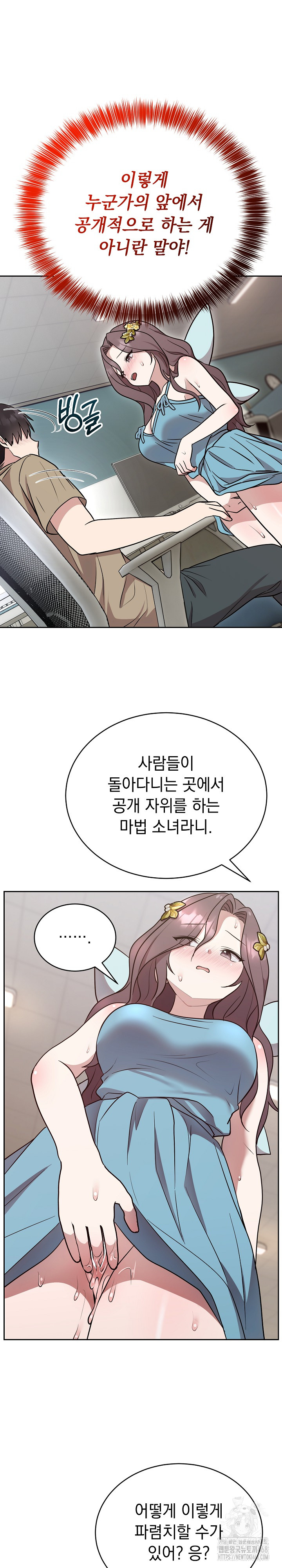 Unspeakable Secret Raw Chapter 17 - Page 15