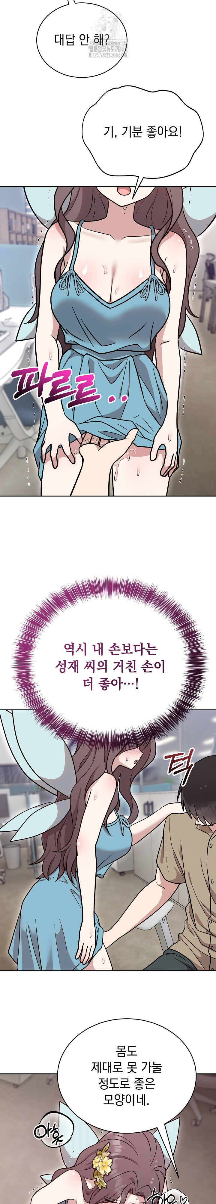 Unspeakable Secret Raw Chapter 17 - Page 18