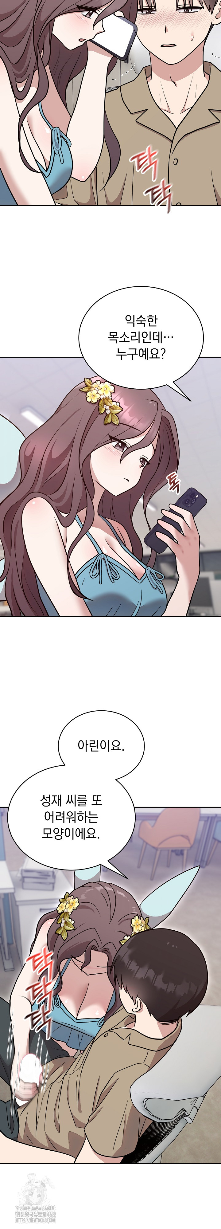 Unspeakable Secret Raw Chapter 17 - Page 25