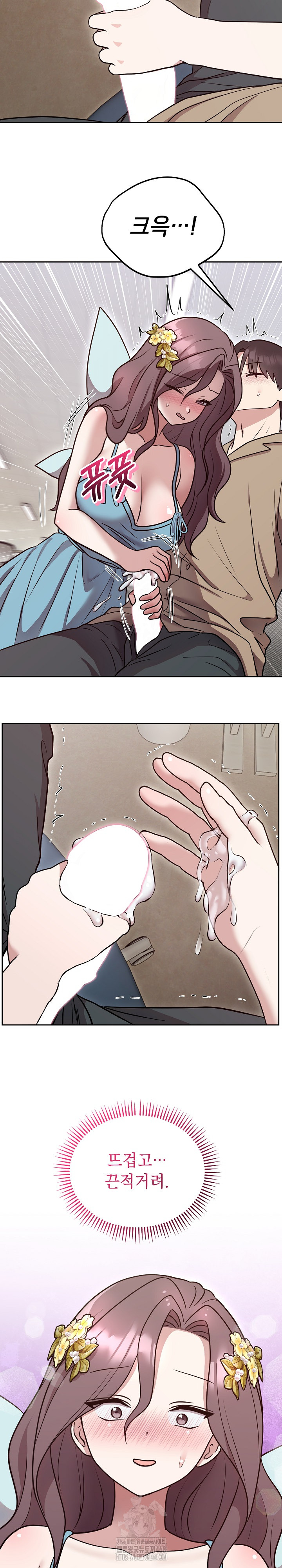 Unspeakable Secret Raw Chapter 17 - Page 28