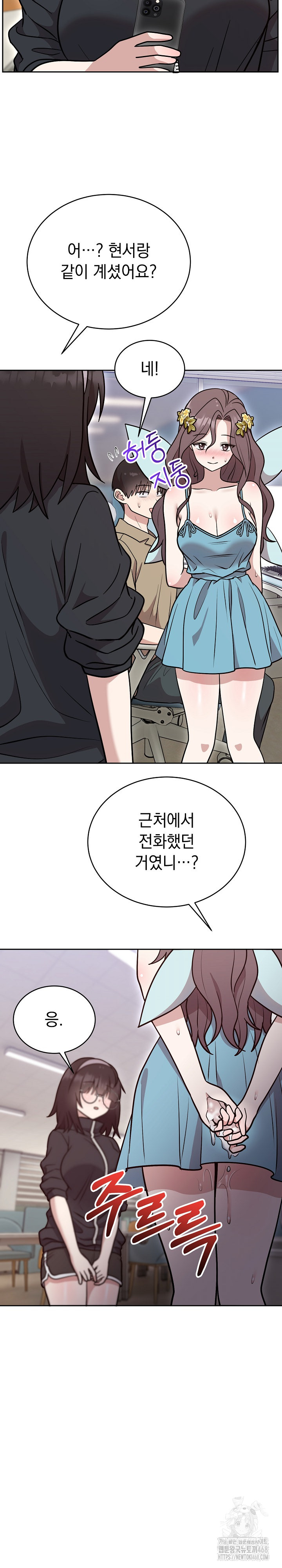 Unspeakable Secret Raw Chapter 17 - Page 30