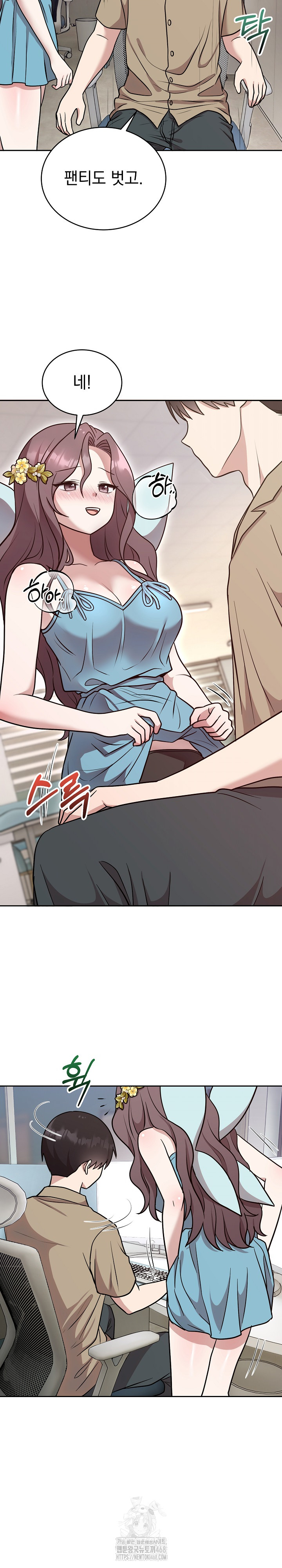 Unspeakable Secret Raw Chapter 17 - Page 7