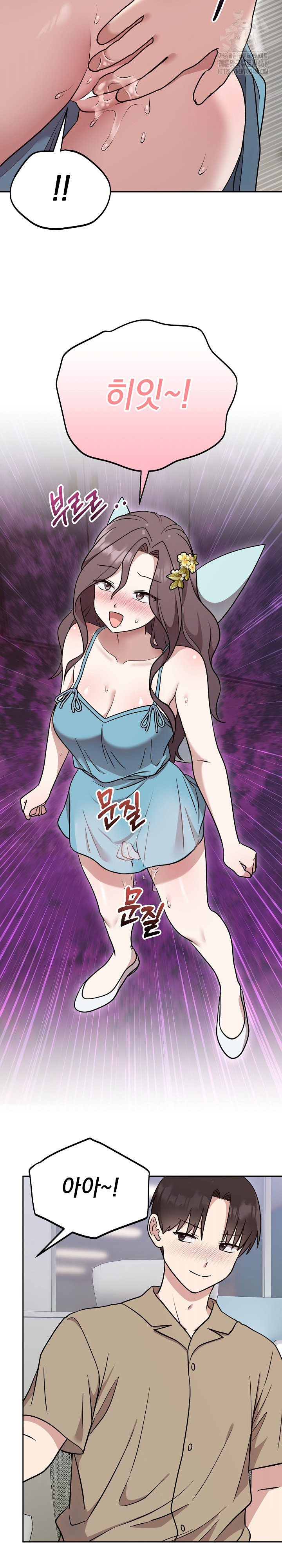 Unspeakable Secret Raw Chapter 18 - Page 13