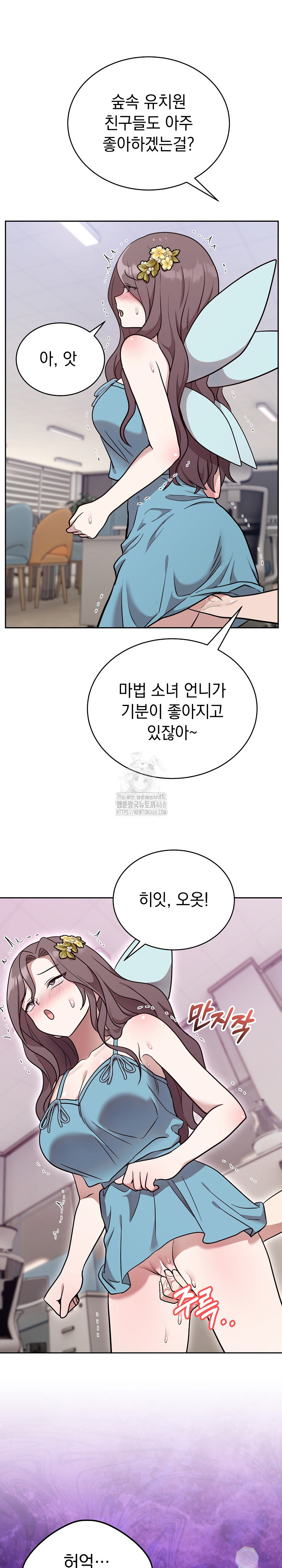 Unspeakable Secret Raw Chapter 18 - Page 14