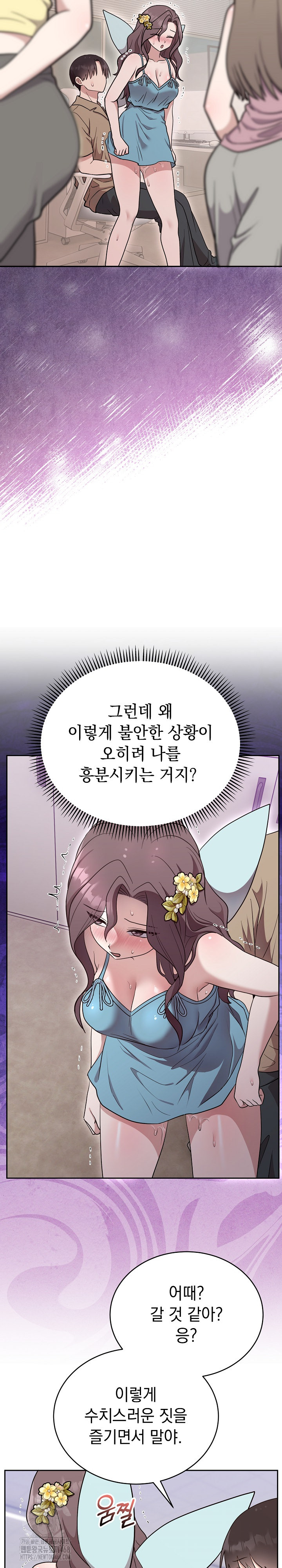 Unspeakable Secret Raw Chapter 18 - Page 16