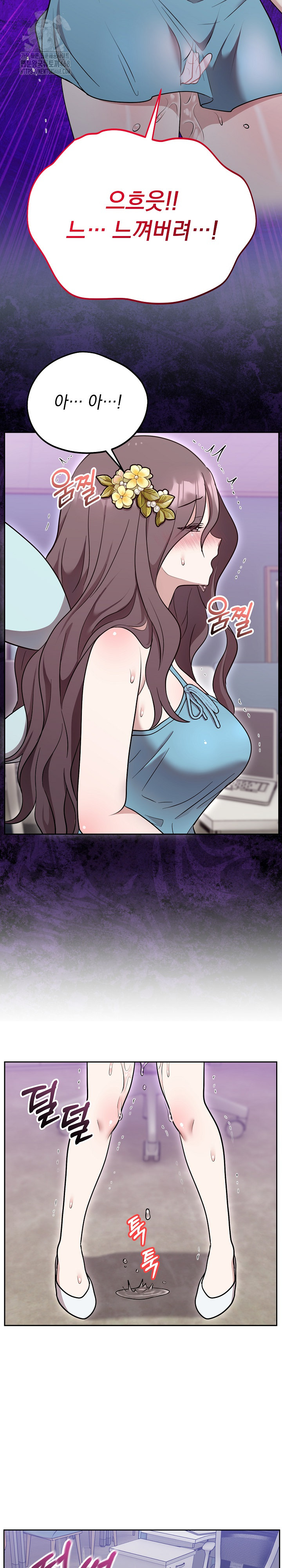 Unspeakable Secret Raw Chapter 18 - Page 24