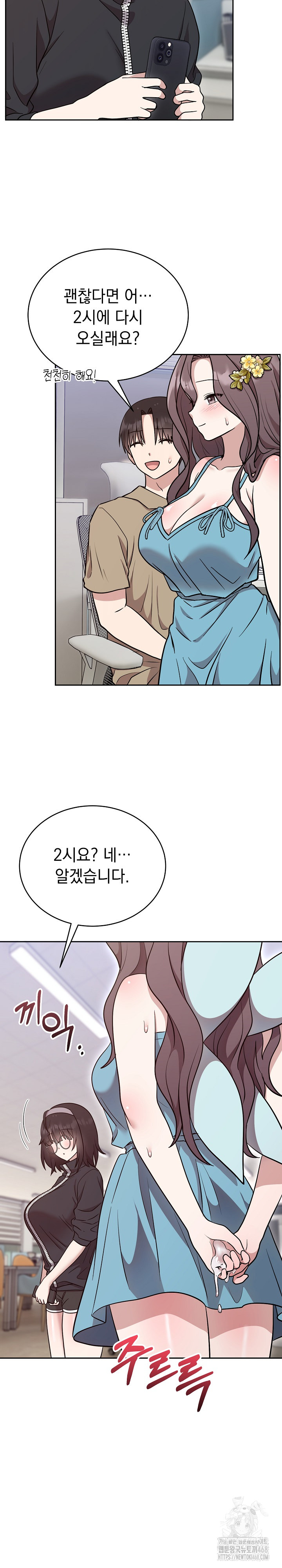 Unspeakable Secret Raw Chapter 18 - Page 3