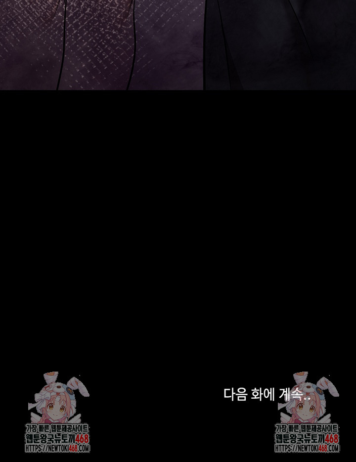 Unspeakable Secret Raw Chapter 18 - Page 31